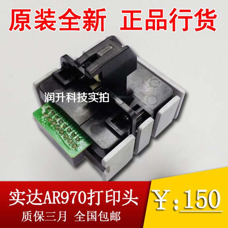 【全新原装】实达AR970打印头 STAR AR970打印头 针头