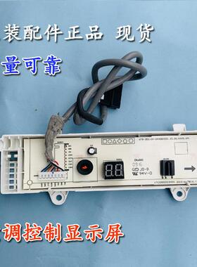 原装美的空调挂机KFR-23/26/32/35GW/DY-DA400显示接收板
