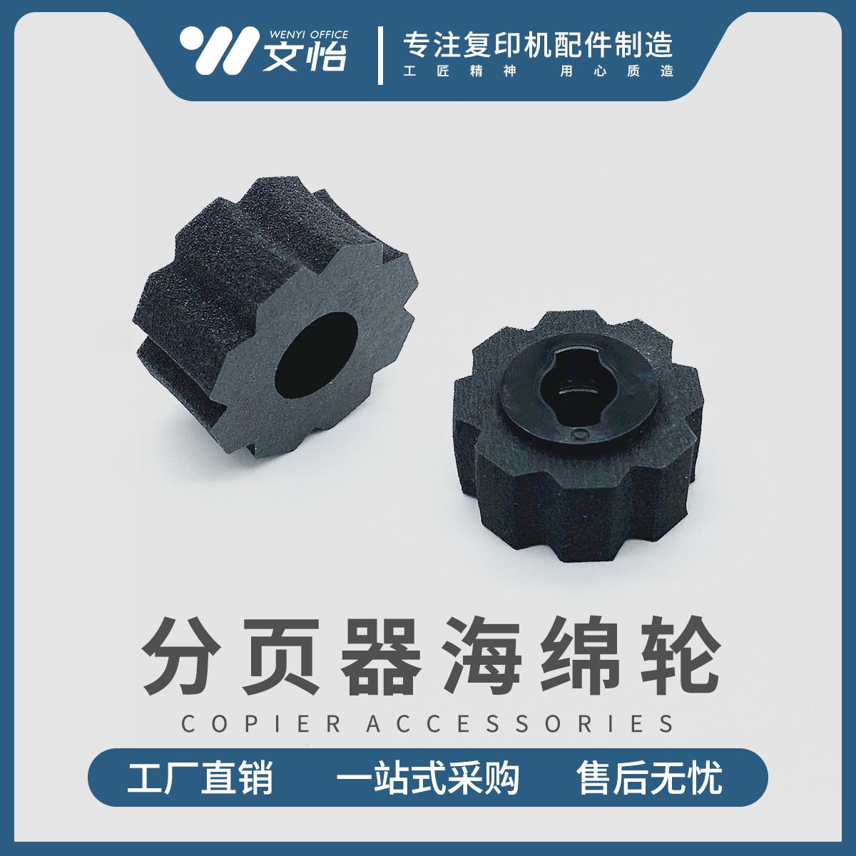 理光8100 8200 8210 8110 8120 8220 C651 C751分页器海绵轮