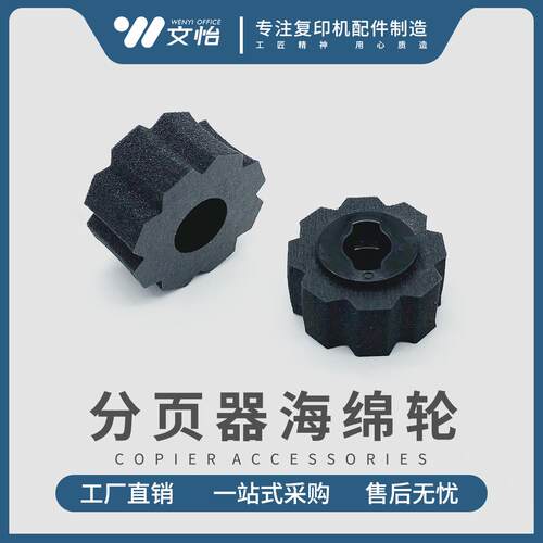 理光8100 8200 8210 8110 8120 8220 C651 C751分页器海绵轮
