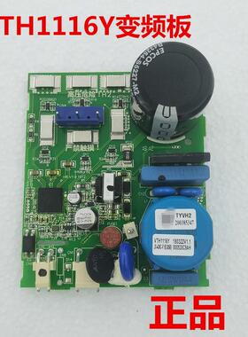 海尔冰箱原装电脑板驱动板BCD-540WDGI,VTH1116Y变频板电路板331W