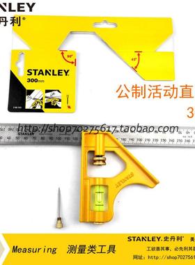 STANLEY/史丹利 公制活动直角尺300mm STHT46143-23