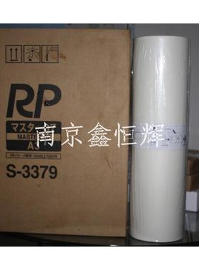 理想RP3100 3500 3590 3700 3790版纸 理想FR395 393版纸 A3