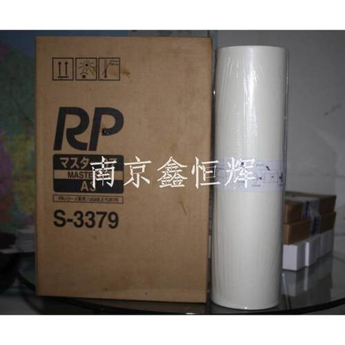 理想RP3100 3500 3590 3700 3790版纸 理想FR395 393版纸 A3