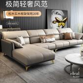 班捷真皮沙发意式 极简头层牛皮现代客厅北欧轻奢贵妃转角皮沙发