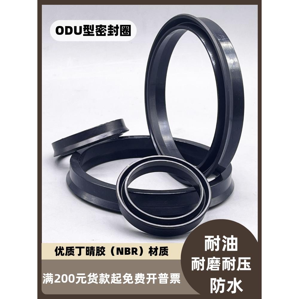 液压油缸气缸油封ODU/ODI/Y/U型100*88*14活塞用橡胶密封圈/件/环