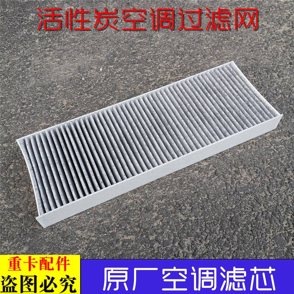 适配于戴姆勒欧曼GTL空调滤芯活性炭EST空调过滤网空调格原厂货车