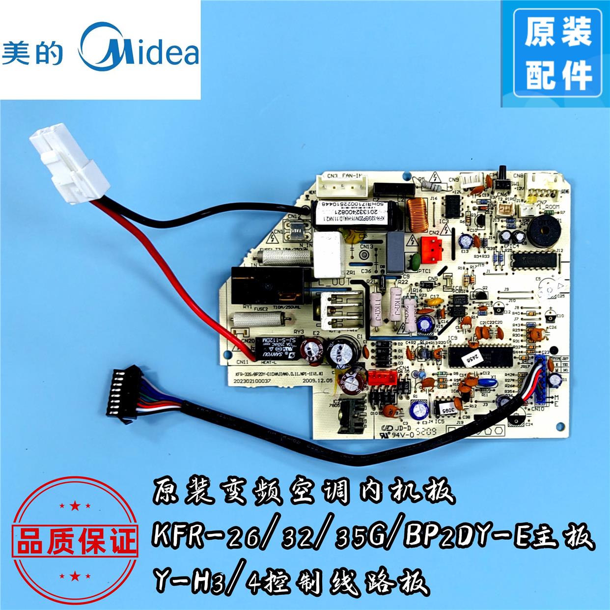 美的变频空调内机板KFR26/32/35GBP2DY-E主板YH3/4控制线路板
