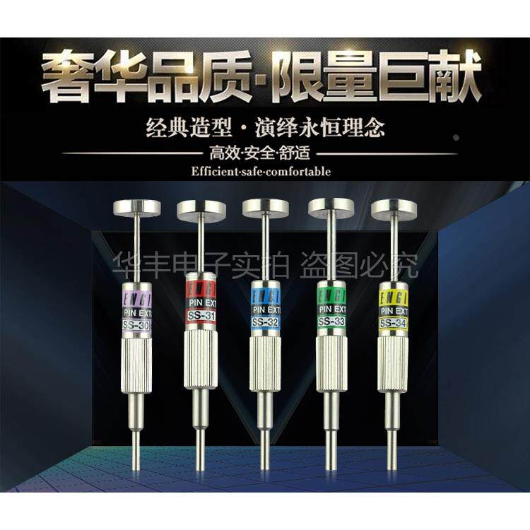 日本进口工程师线端子退针器汽车电脑航空线束插头推退线针器工具