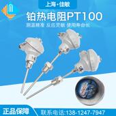 20ma 输出4 精巧温度传感器一体化热电阻WZPB 231温度变送器pt100