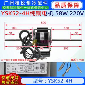 YSK52-4H适用美的空调电机FP-238WA-Z3-G30风机盘管风扇马达全新