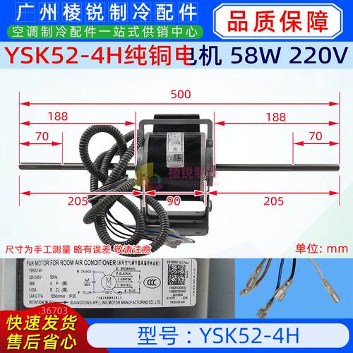 YSK52-4H适用美的空调电机FP-238WA-Z3-G30风机盘管风扇马达全新