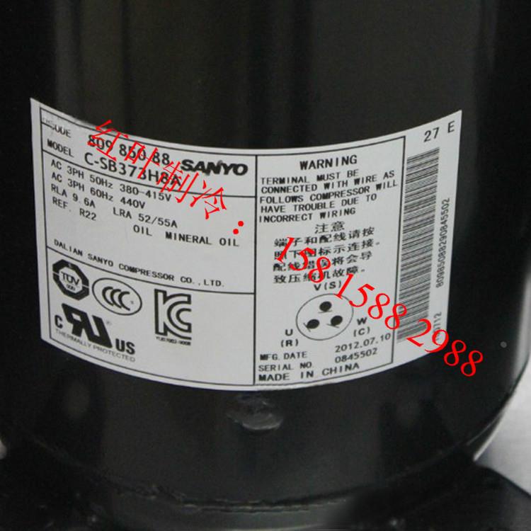 全新适配三洋压缩机 C-SB373H8A C-SB353H8A 空调压缩机5P
