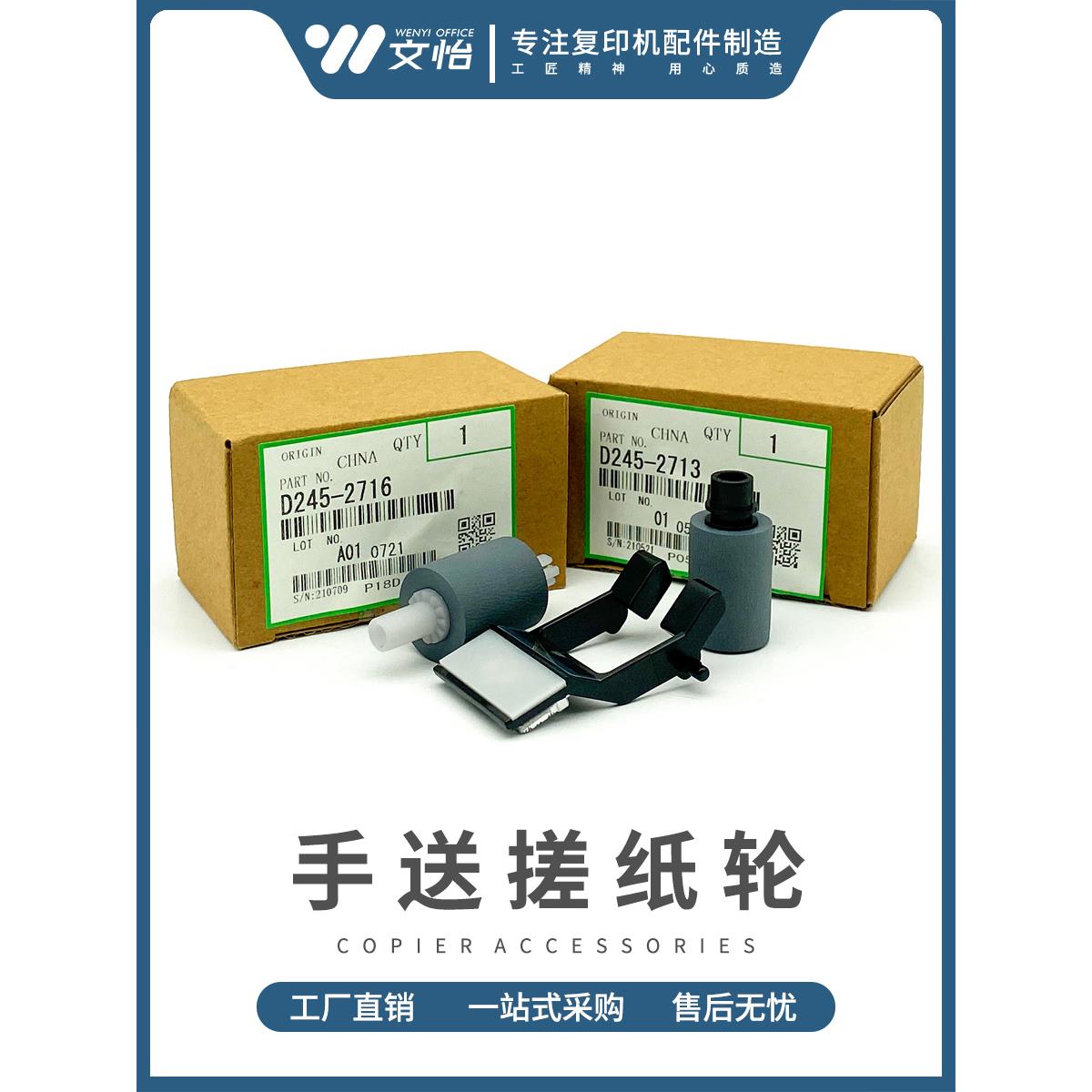 理光MP2014 2014AD 2014EN 2014C 2014D DSM1120旁路 手送搓纸轮