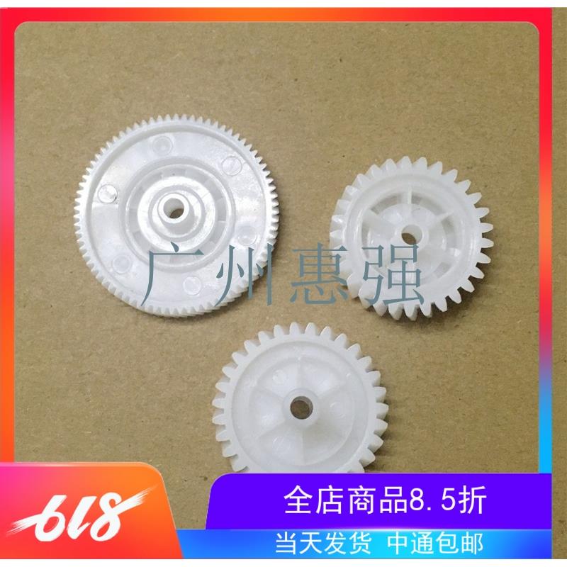 适用HP402 403 426 427 M402 M403 M426 M427定影驱动齿轮组 摆轮