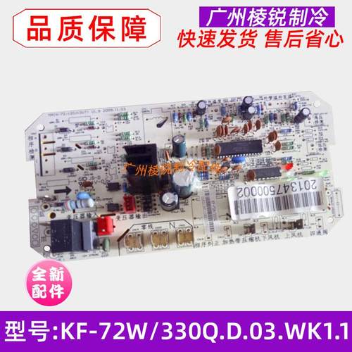 KF-72W/330Q美的柜机空调主板电脑板KFR-72W/330Q.D.03电路板220V