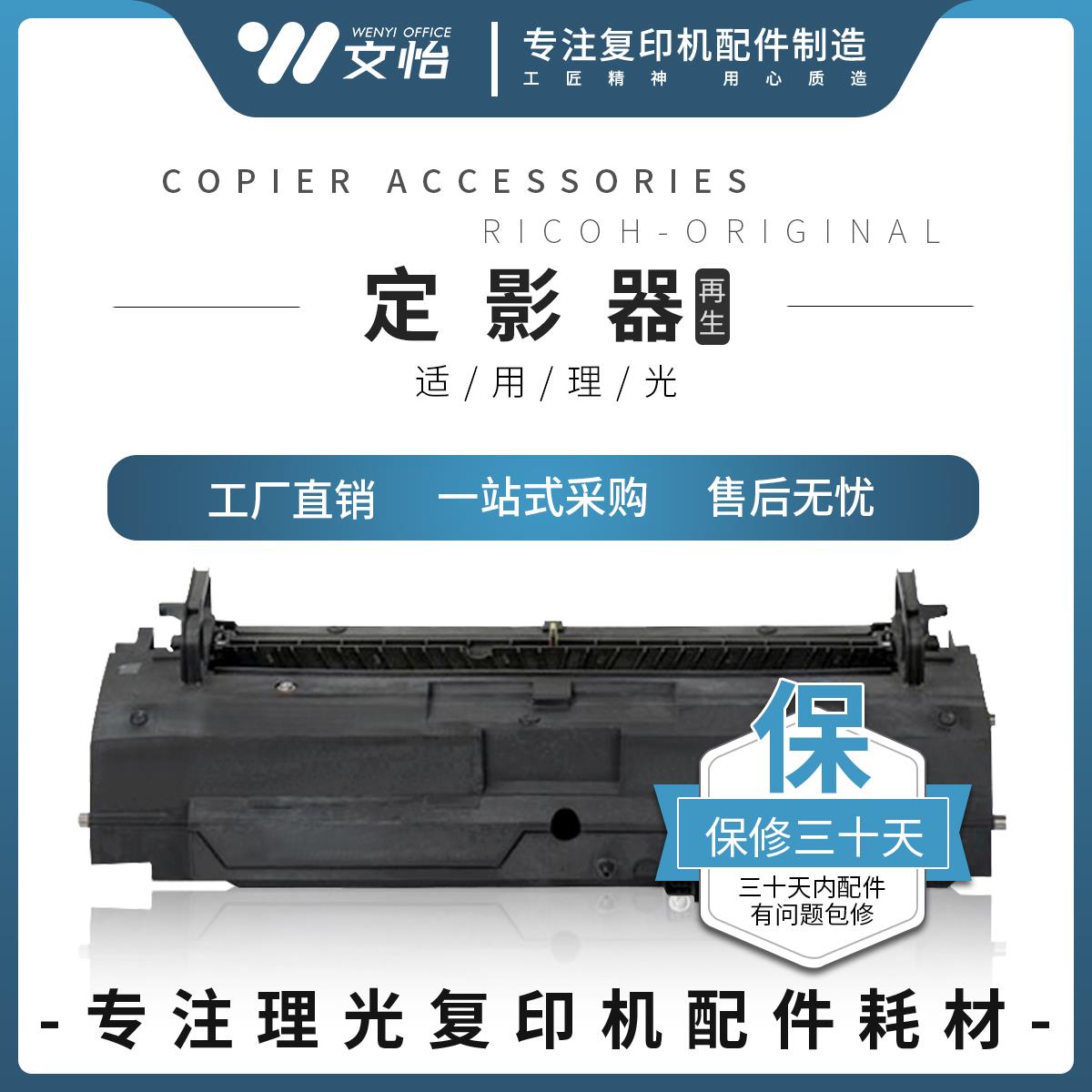 适用理光C2010 C2530 C2050 C2550 C2551 C2051定影器加热组件