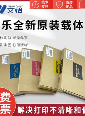 施乐SC2020 2021 2022五代C2260 2263 2265原装载体 铁粉 显影剂