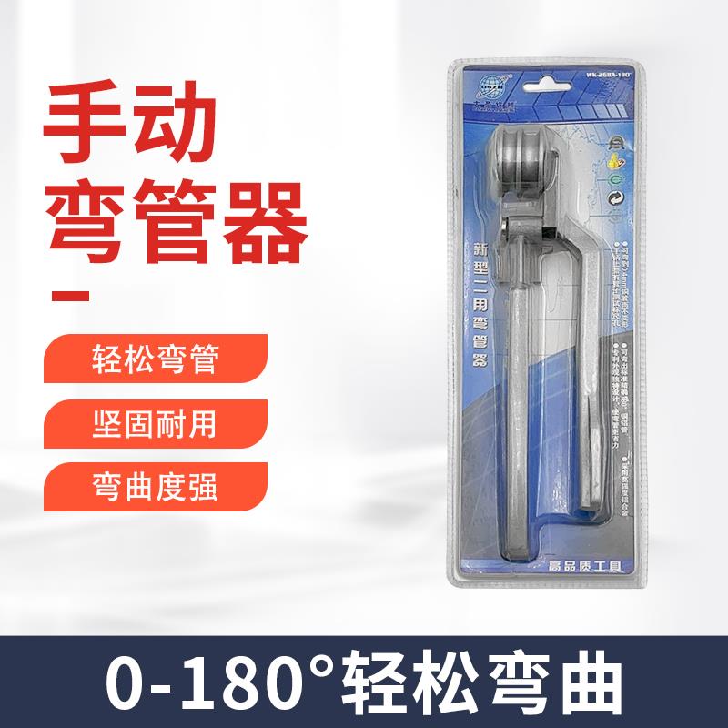 弯管器机薄管不锈钢铜管仪表管镀锌管铁管手动专用工具WK-268A