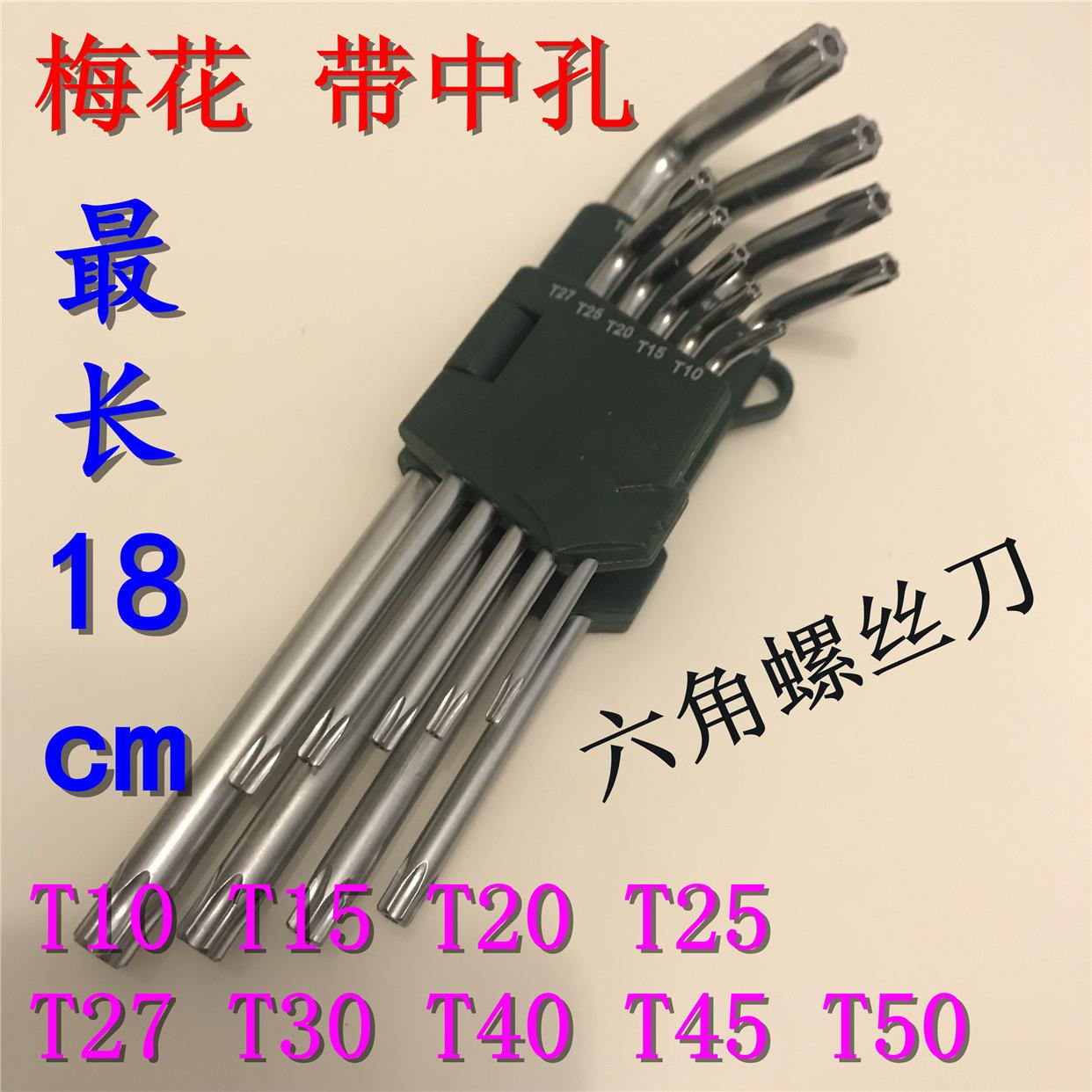 数控车刀配件六角梅花扳手机床盘刀螺丝刀T10刀具T15T20红旗升级