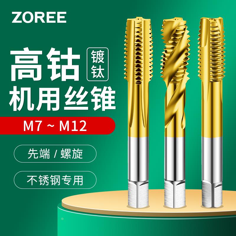 含钴镀钛细牙直槽机用丝锥先端螺旋丝攻M7M8M9M10m11m12X1.25x1.5
