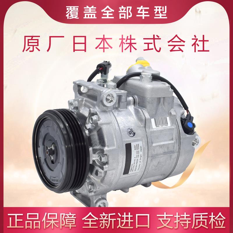 适配宝马530空调压缩机520 E60 525 535GT F07 F18 523原厂冷气泵