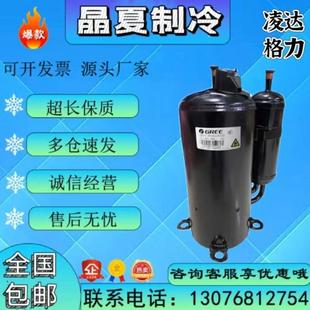 F232F05 格力QXA F232rF030B QXA F28N050压缩机 F20F050