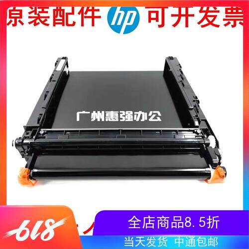 全新 立思辰 GA7530 GA3530 GA3531 5353转印带 转印组件刮板总成