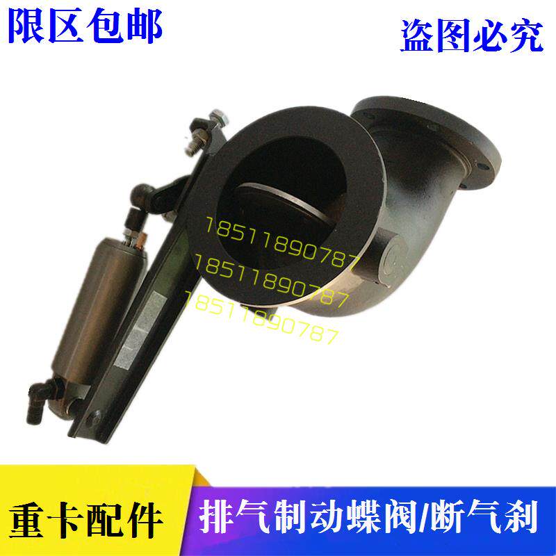 适配戴姆勒欧曼汽车货车ETX排气制动阀总成6/9/新5系断气刹排气阀
