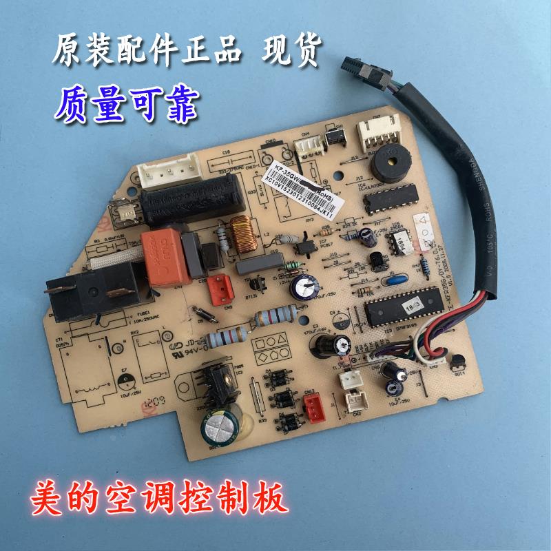原装 美的空调电脑线路板 电路主板KF-23/26/32/35GW/Y-GAA  GA