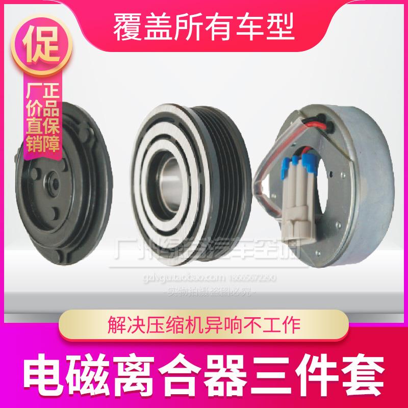 适配欧宝赛飞利空调压缩机离合器雅特冷气泵头皮带轮轴承线圈磁吸