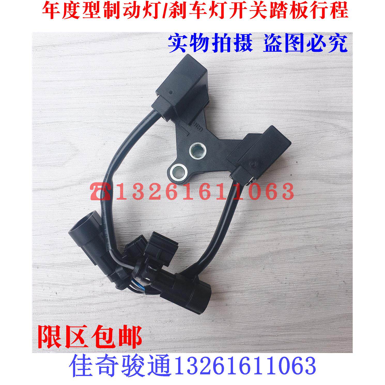 适配戴姆勒欧曼汽车货车etx年度型制动灯 新款刹车灯开关踏板行程