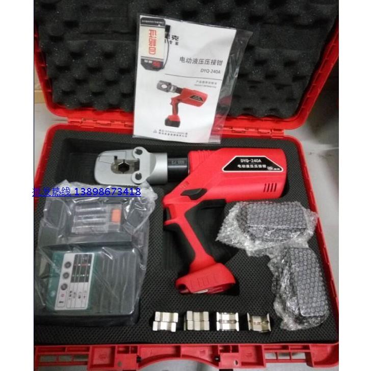 （开增票）德克电动液压钳DYQ-240A 充电式液压钳 压线钳16-240mm