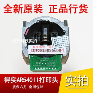 原装得实AR615K 500PRO 630PRO 520II 540II 510pro 610pro打印头