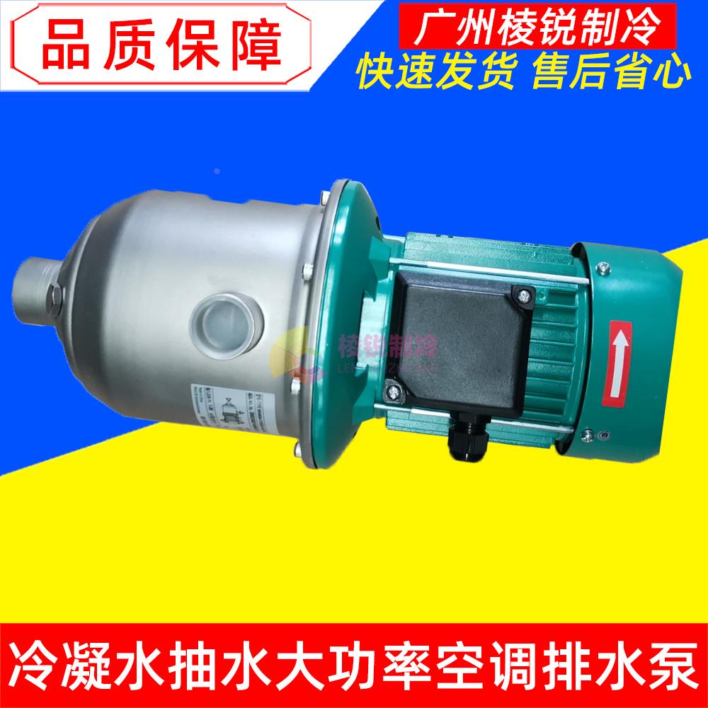 适用美的空调排水泵大功率抽水机