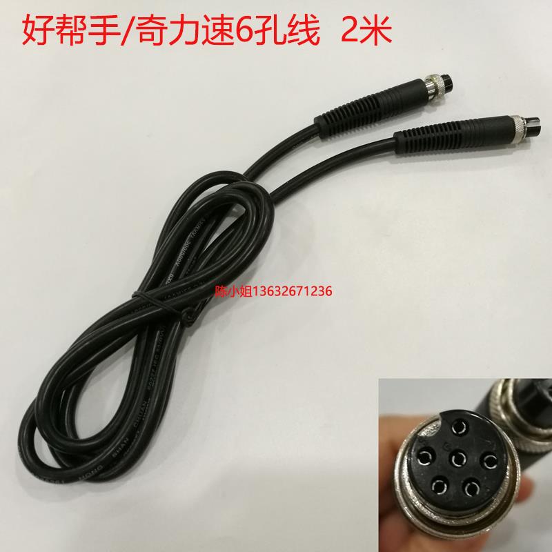 奇力速无刷电批4孔线好帮手5孔线HIOS电批线加长3米5米电动起子线