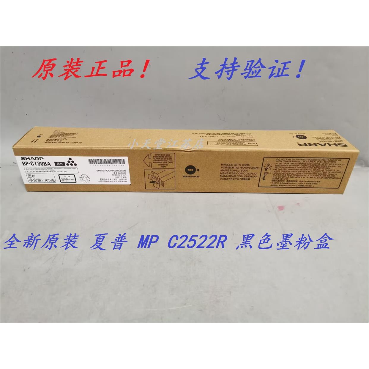 原装 夏普 BP-CT30 BP C2522R 彩色数码复合机碳粉墨粉粉盒