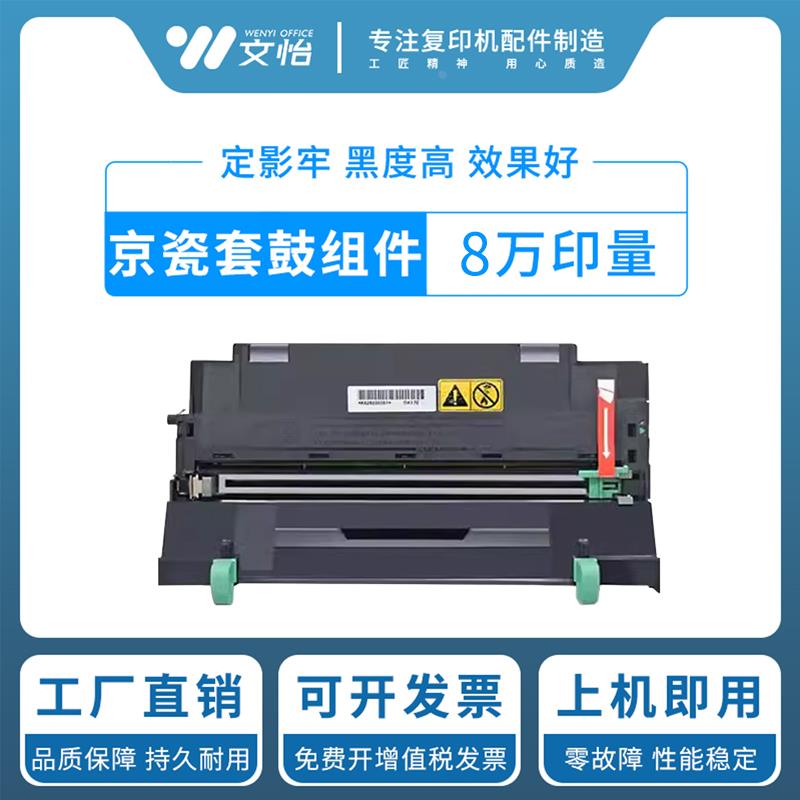 京瓷FS1320 1370DN P2035套鼓 M2535 M2530鼓架 DK170 TK173套鼓