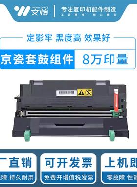 京瓷FS1320 1370DN P2035套鼓 M2535 M2530鼓架 DK170 TK173套鼓