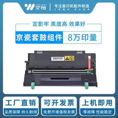 京瓷FS1320 1370DN P2035套鼓 M2535 M2530鼓架 DK170 TK173套鼓