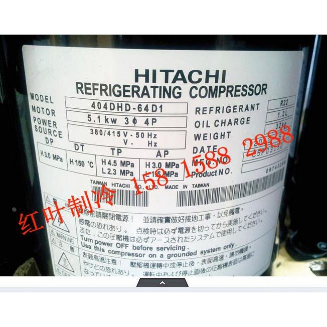 404DHD-64D1 G404DHD-64D1 适配日立变频空调压缩机 全新原装正品