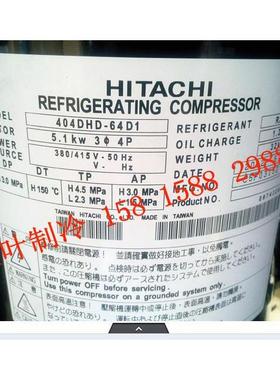 404DHD-64D1 G404DHD-64D1 适配日立变频空调压缩机 全新原装正品
