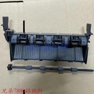 7480D 7380 7880DN 2700D 杆 兄弟7080 2560DN排出纸轮 7180DN