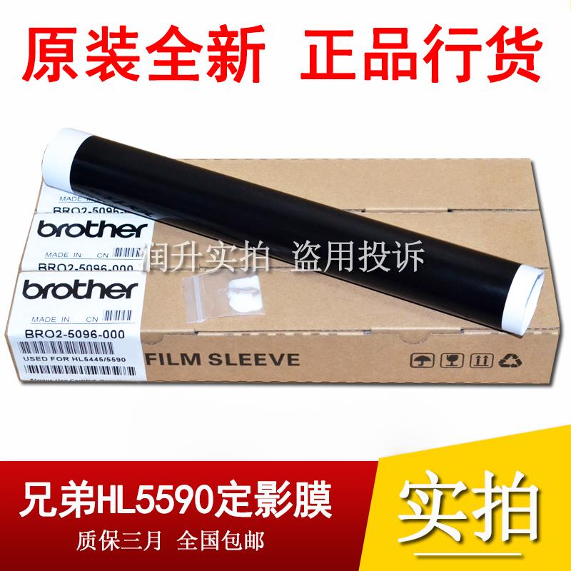 原装联想LJ4000D加热膜 LJ5000DN 8650 8950DNF 8540D定影膜 胶辊