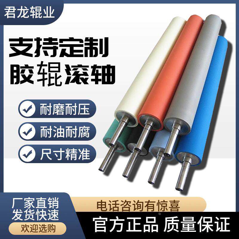 来图定制橡胶辊尼龙聚氨酯硅胶辊筒轮PU丁晴辊镜面镀铬印刷包胶辊