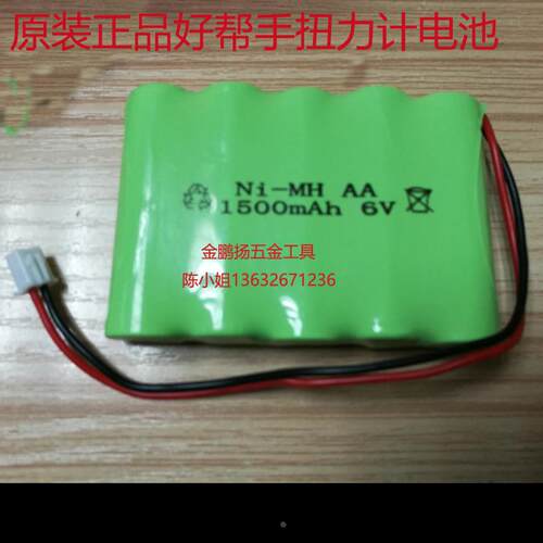 原装正品好帮手扭力计电池AP-10蓄电池AP-50AP-100 300扭力测试仪