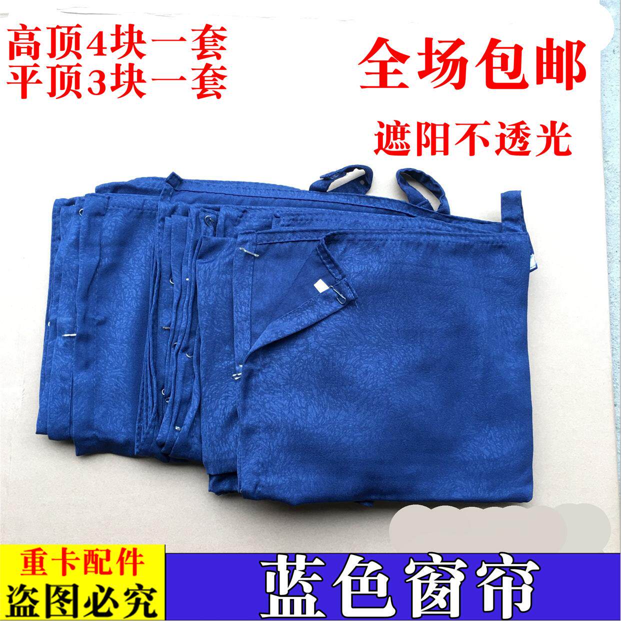 适配戴姆勒欧曼汽车货车新款ETX驾驶室窗帘5/6/9系窗帘遮阳帘装饰