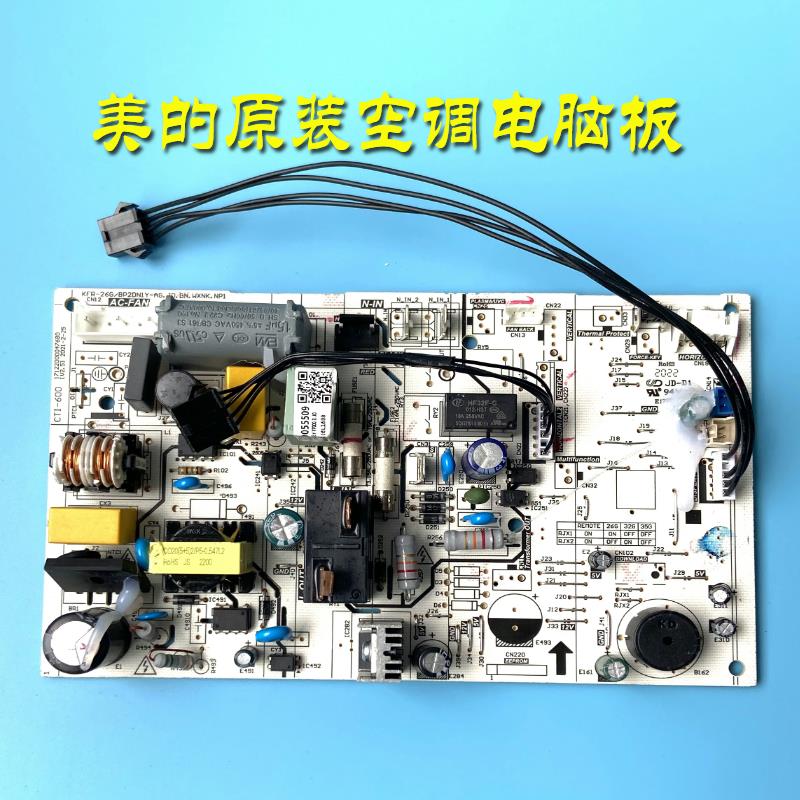 美的变频空调1-1.5挂机内机主板KFR-26/32/35G/BP2DN8Y-PH400(3)