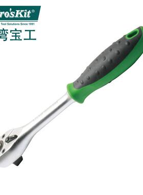 台湾宝工HW-RHQ4-72M 进口1/2寸12.5mm72段快拆式棘轮扳手