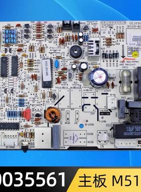 格力空调主板30035561 300355611电脑板M518F1 GRJ518-A控制板